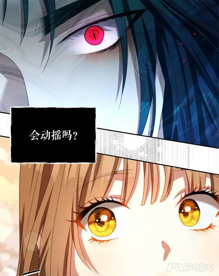 87.左右世界 第31页