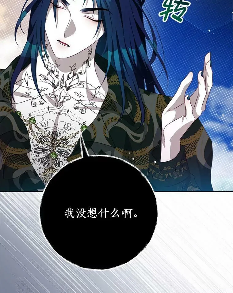 87.左右世界 第36页