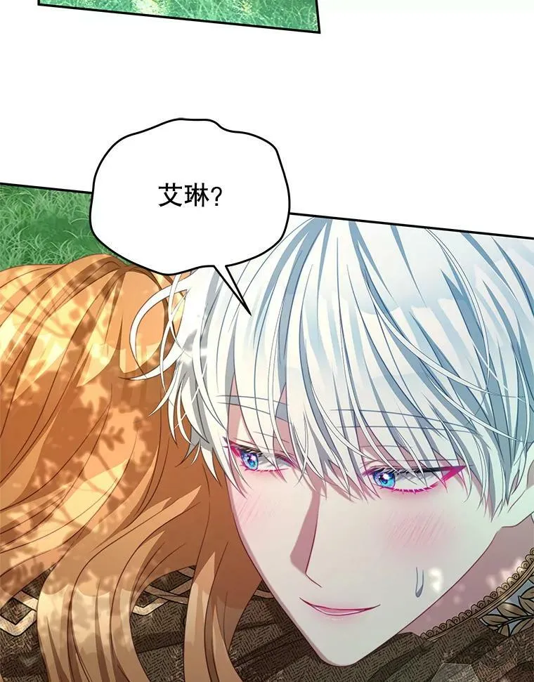 87.左右世界 第70页