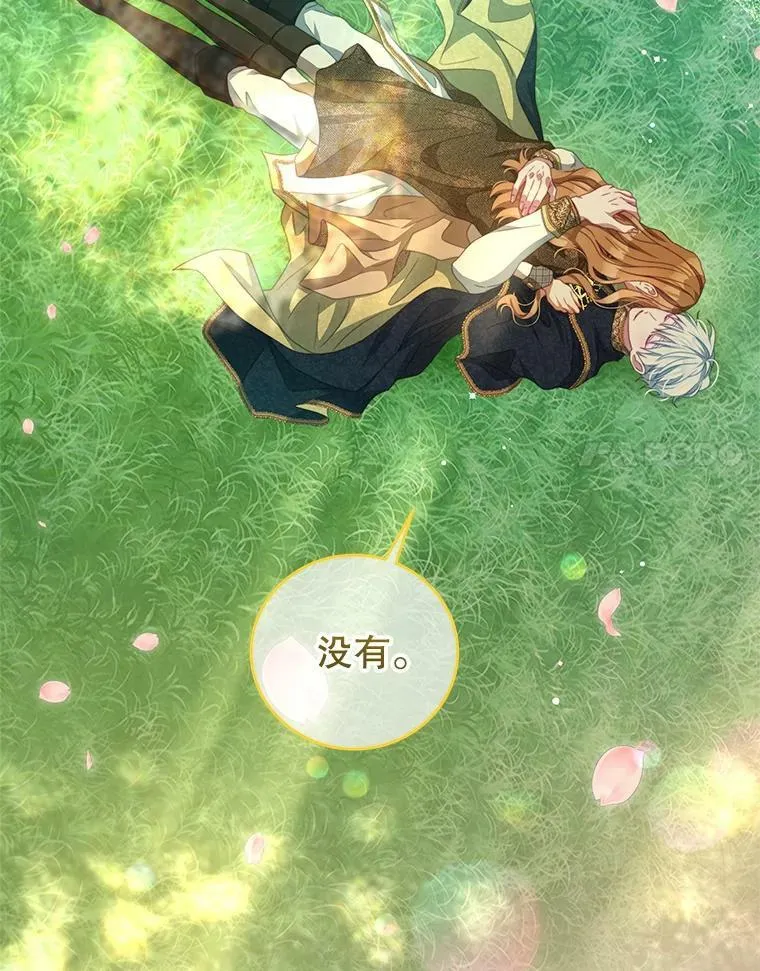 87.左右世界 第75页