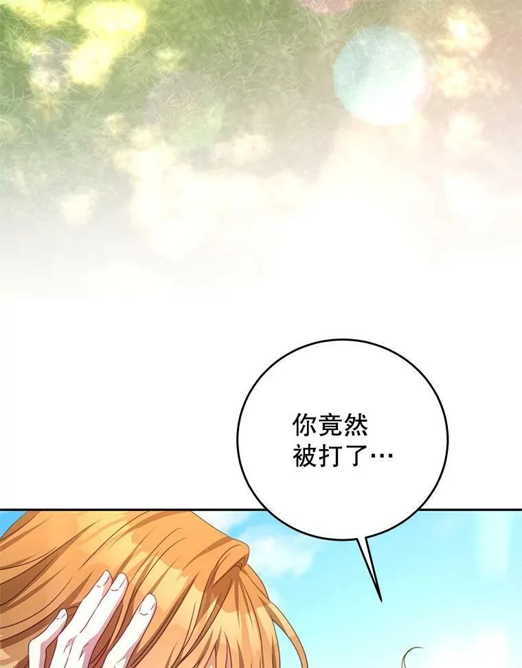 87.左右世界 第76页