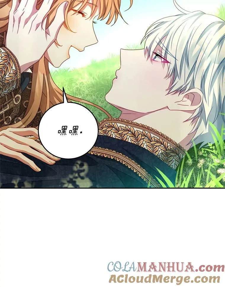 87.左右世界 第77页