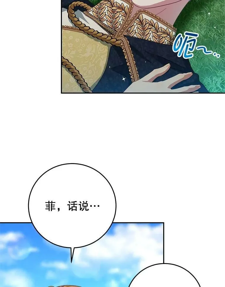 87.左右世界 第79页