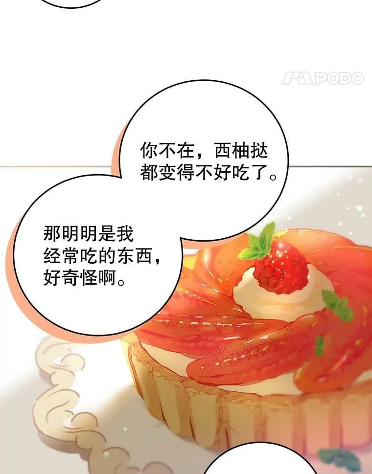 87.左右世界 第82页