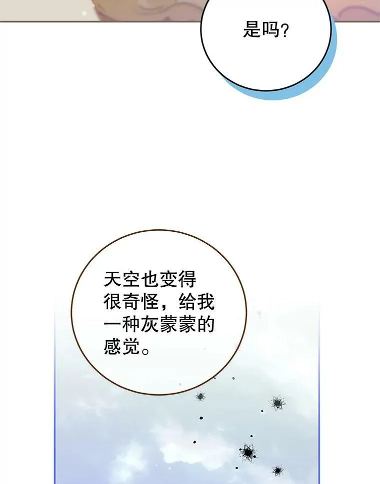 87.左右世界 第83页