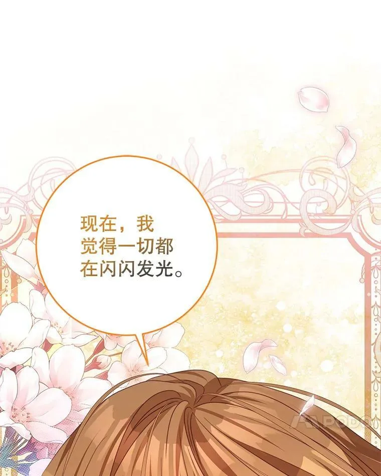 87.左右世界 第88页