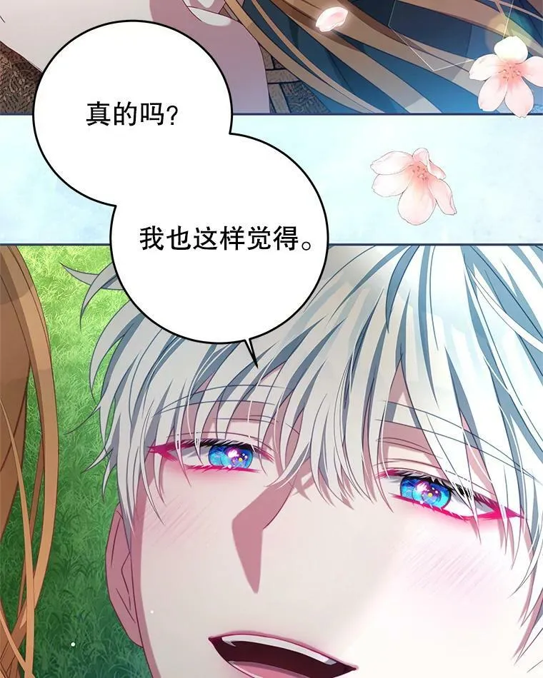 87.左右世界 第90页