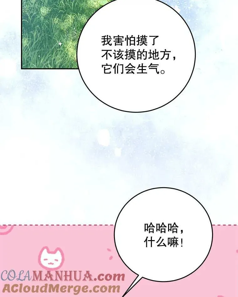 87.左右世界 第93页