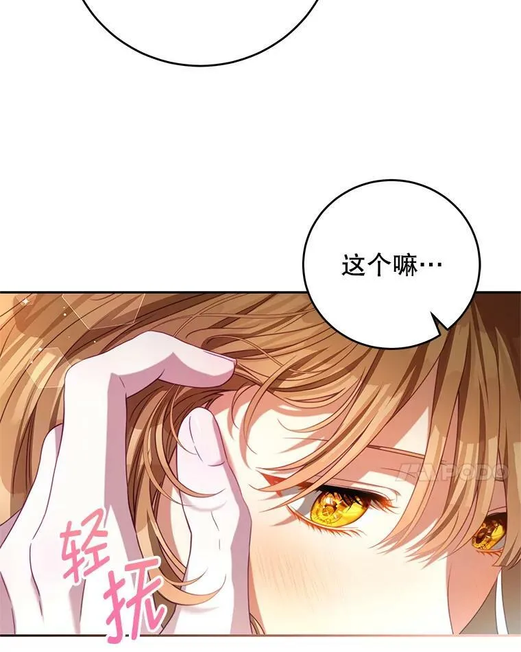 87.左右世界 第95页