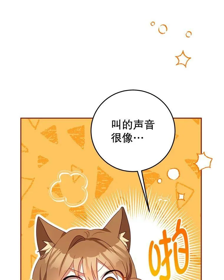 87.左右世界 第96页