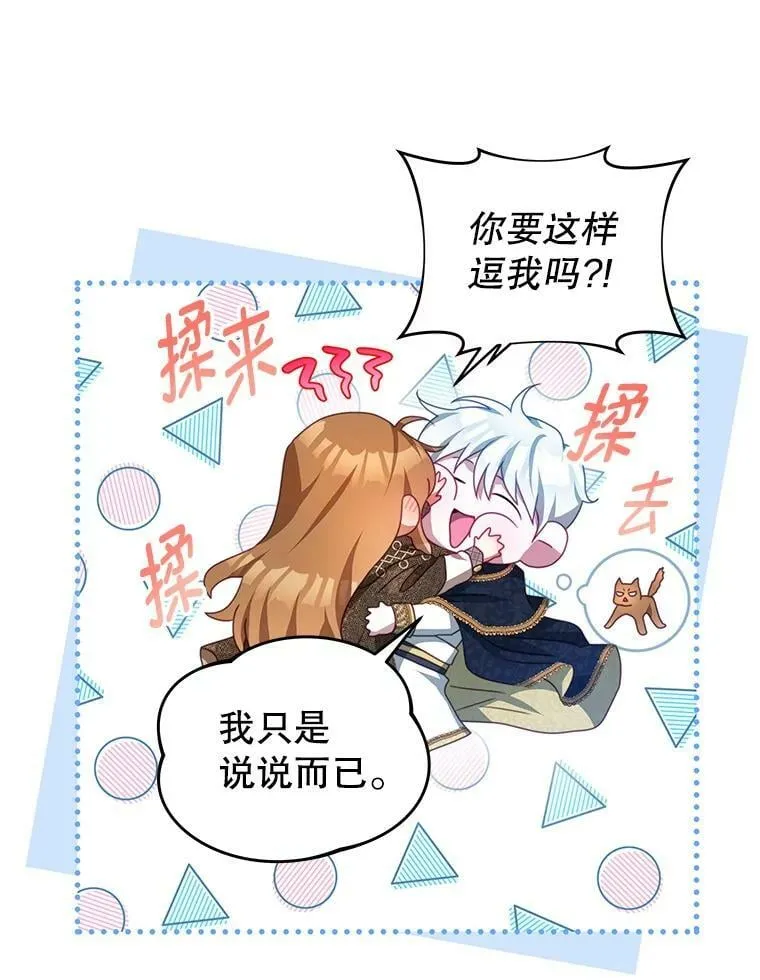 87.左右世界 第98页
