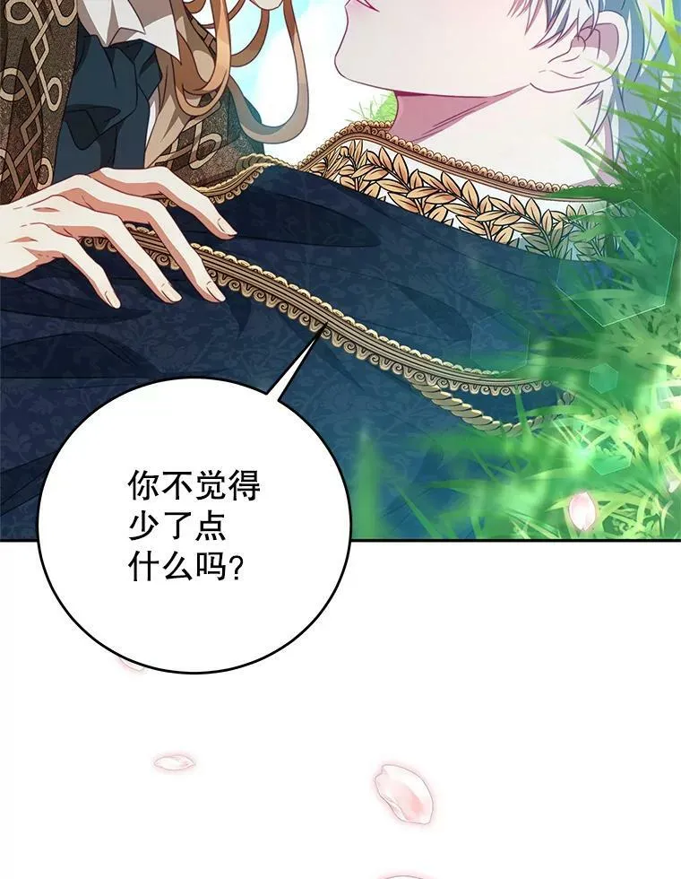 87.左右世界 第100页