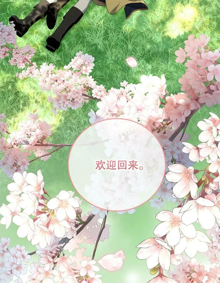 87.左右世界 第104页
