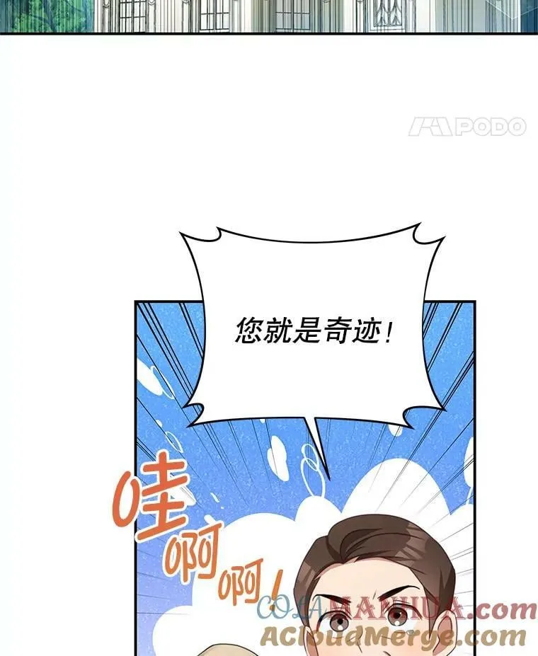 88.平安无事 第5页