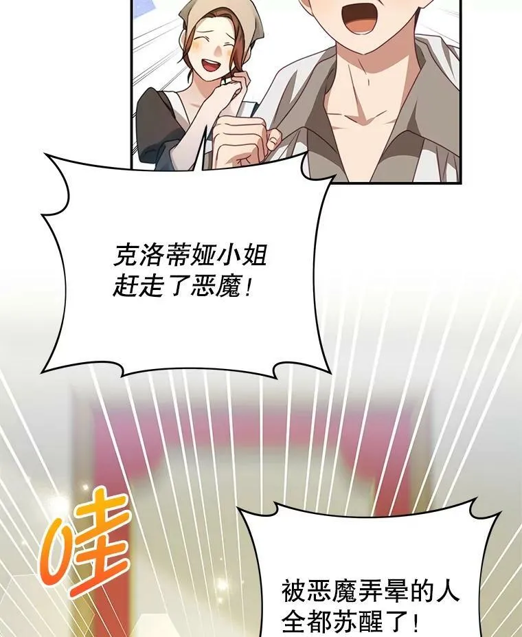 88.平安无事 第6页