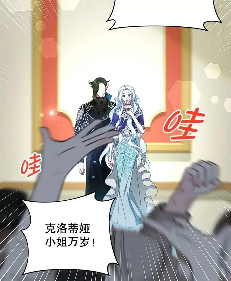 88.平安无事 第7页