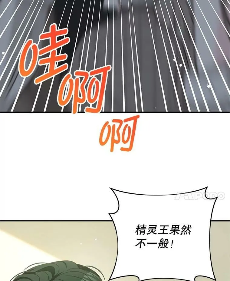 88.平安无事 第8页