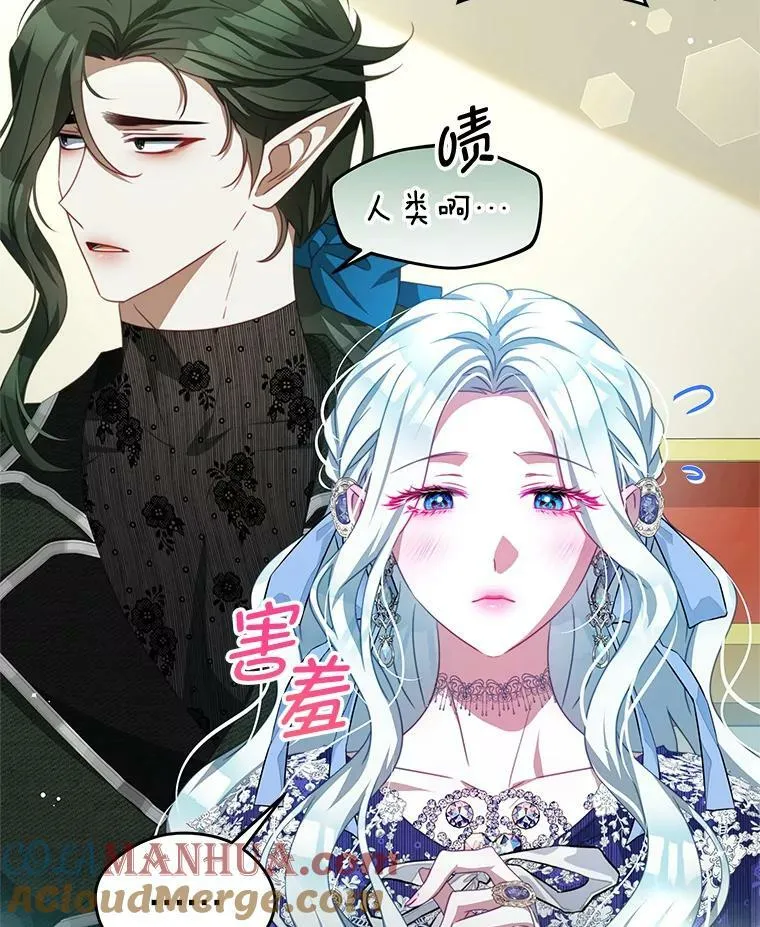 88.平安无事 第9页