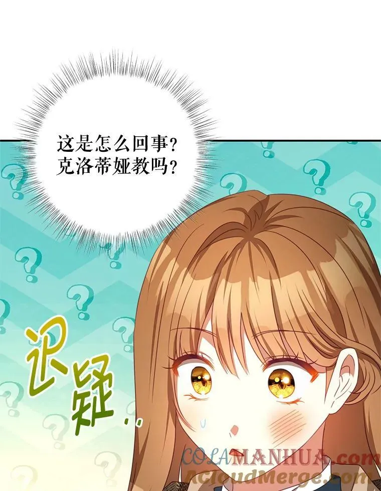88.平安无事 第13页