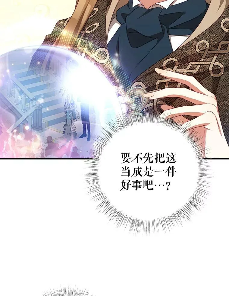88.平安无事 第14页