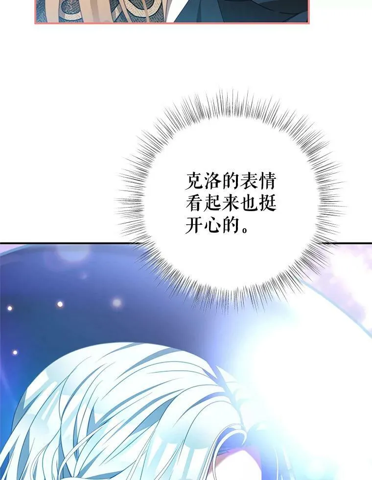 88.平安无事 第16页