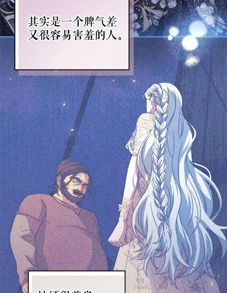 88.平安无事 第20页