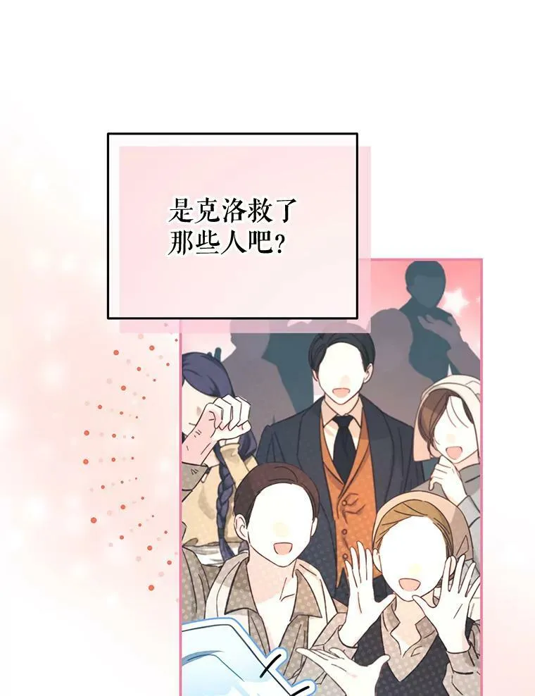 88.平安无事 第23页