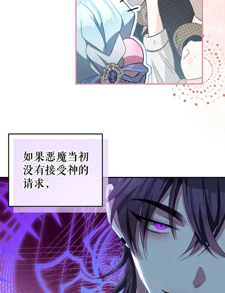 88.平安无事 第24页
