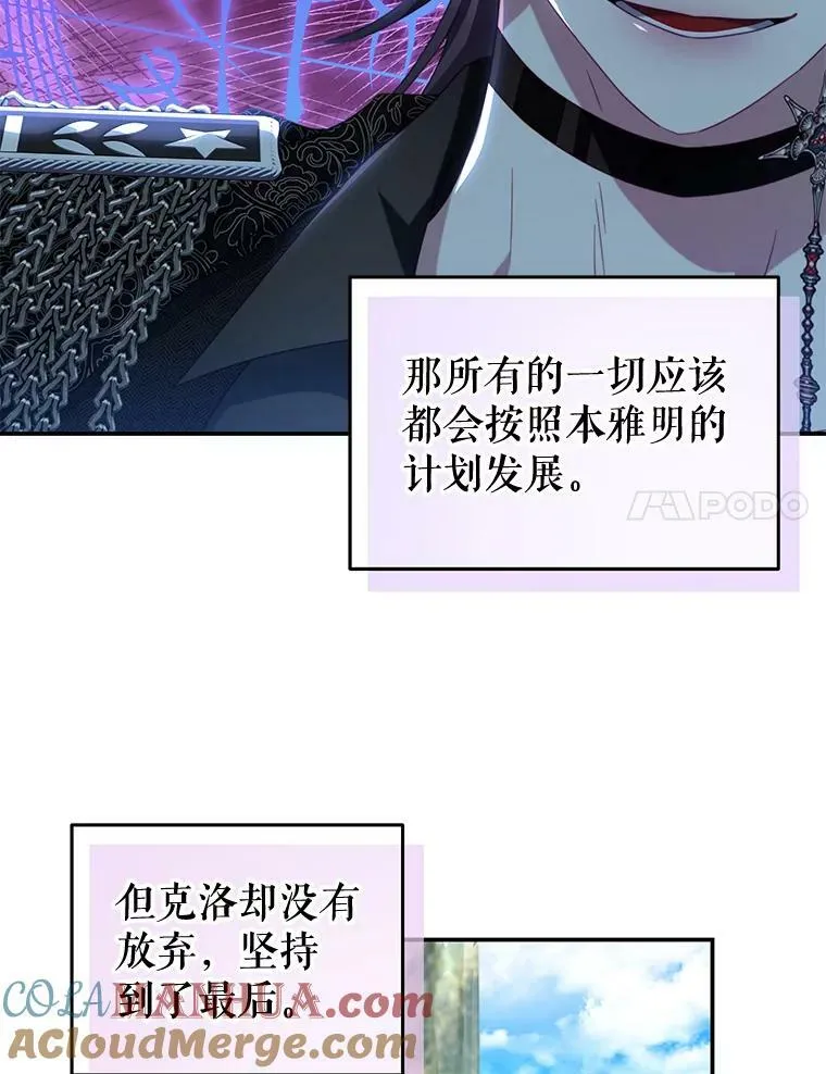 88.平安无事 第25页