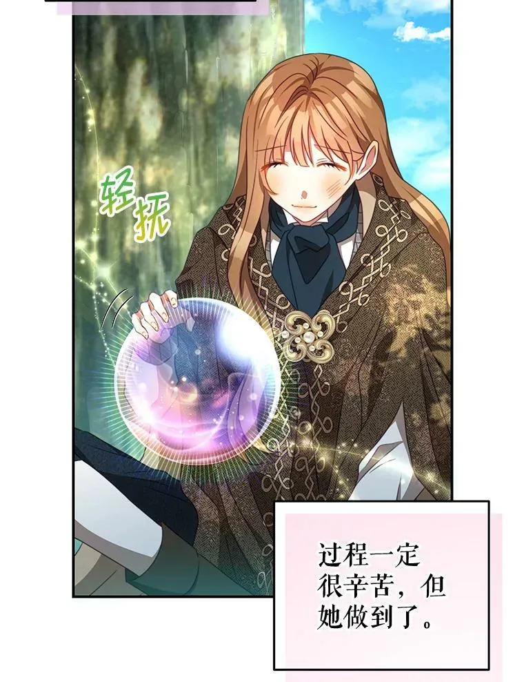 88.平安无事 第26页