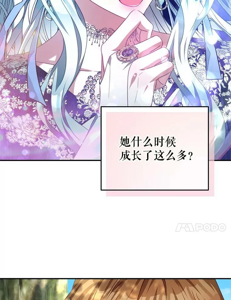 88.平安无事 第28页
