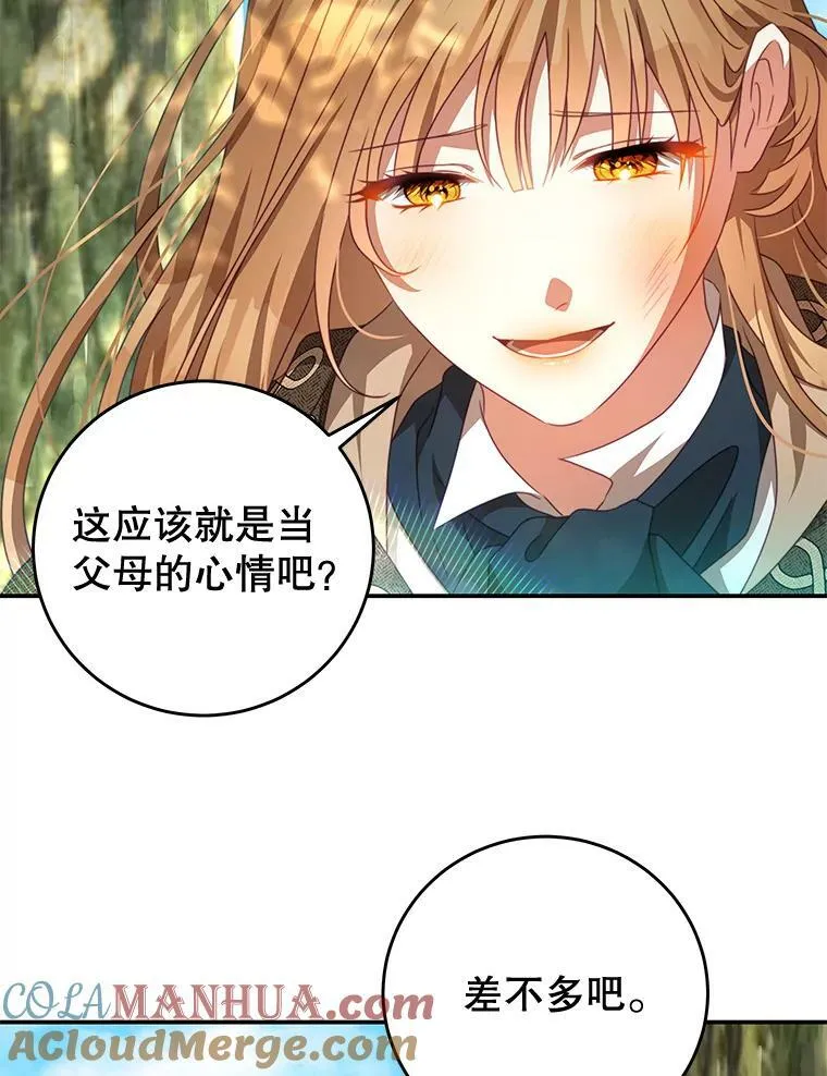 88.平安无事 第29页