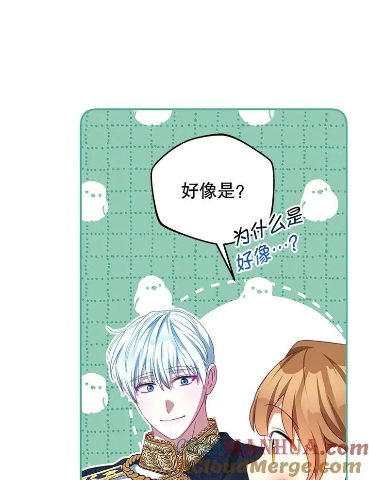 88.平安无事 第33页