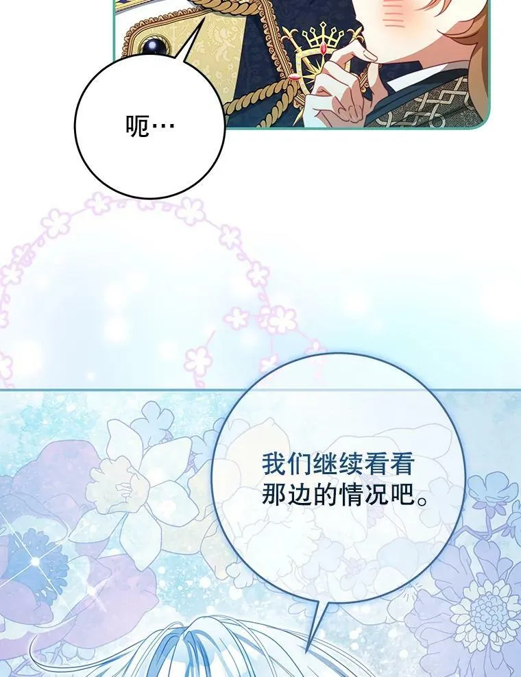 88.平安无事 第34页
