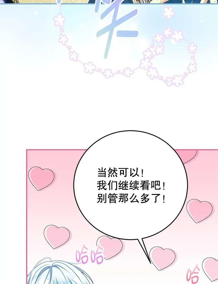 88.平安无事 第36页