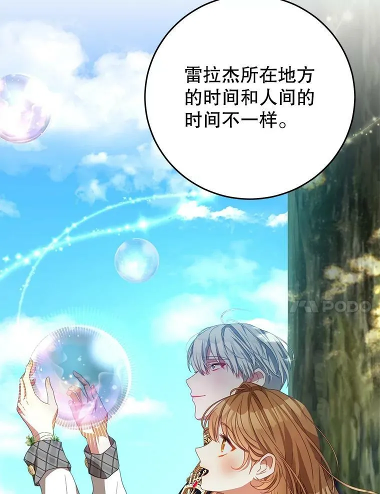 88.平安无事 第38页
