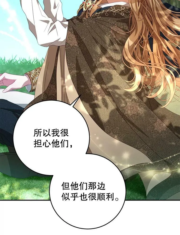 88.平安无事 第39页