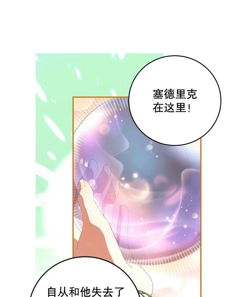 88.平安无事 第40页