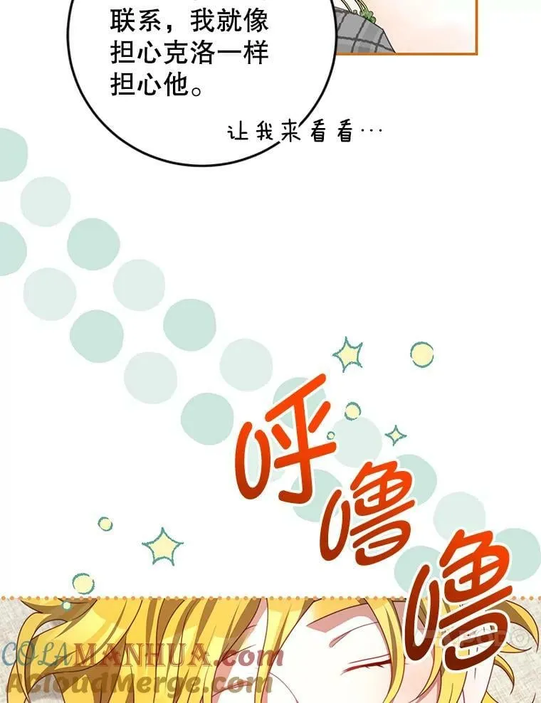 88.平安无事 第41页