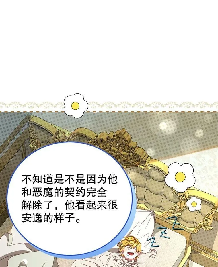 88.平安无事 第43页