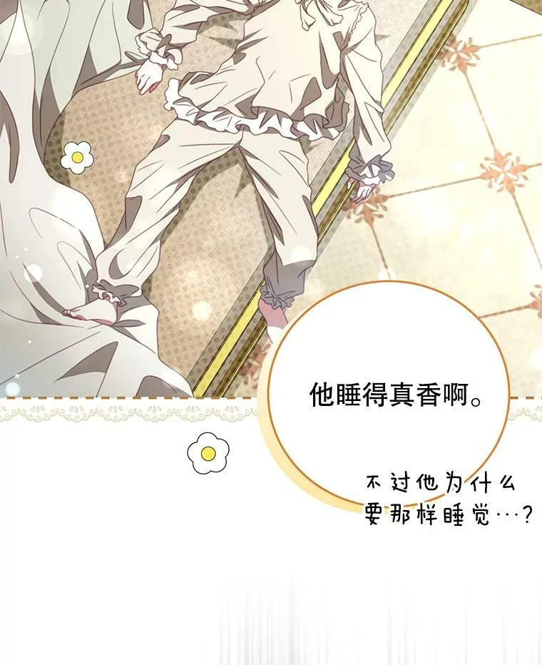 88.平安无事 第44页