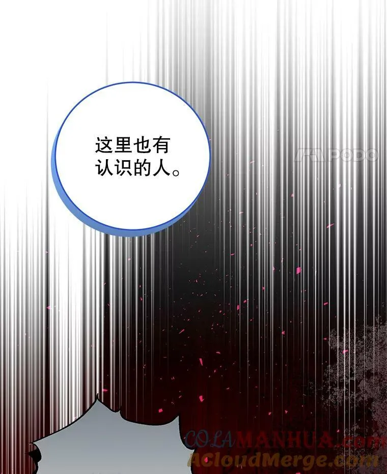88.平安无事 第45页