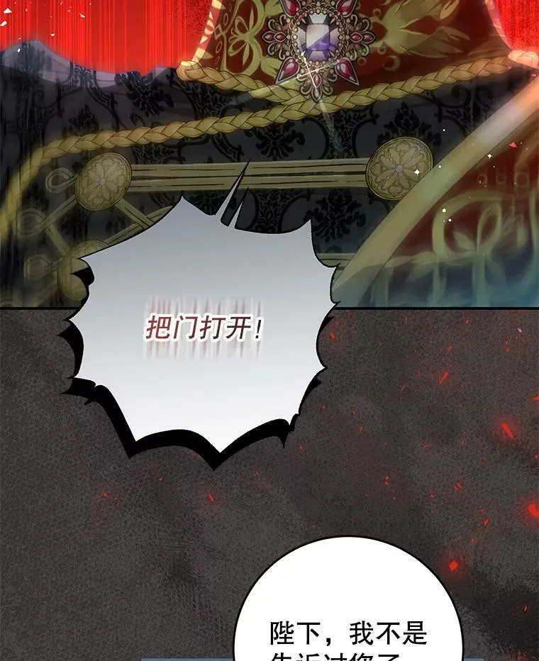 88.平安无事 第47页
