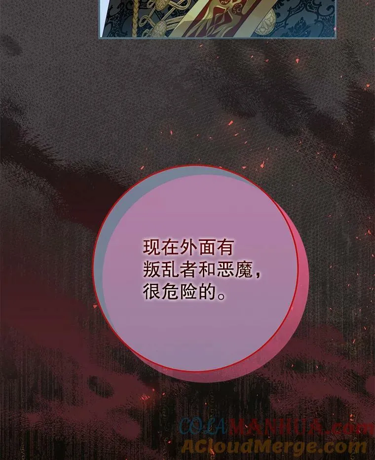 88.平安无事 第49页