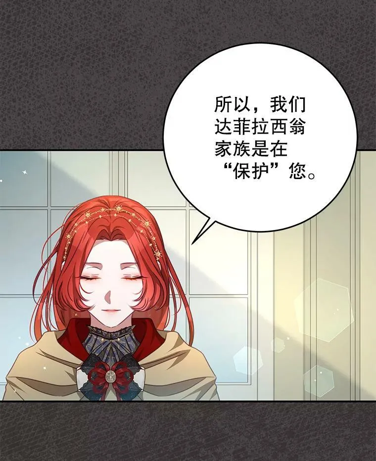 88.平安无事 第51页