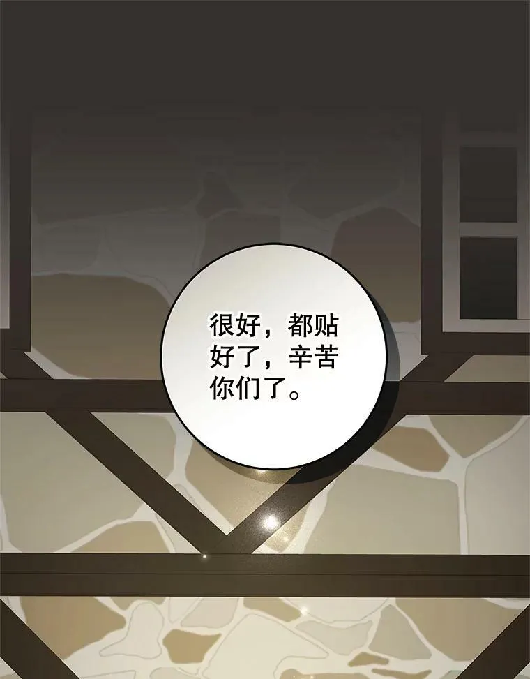 88.平安无事 第54页