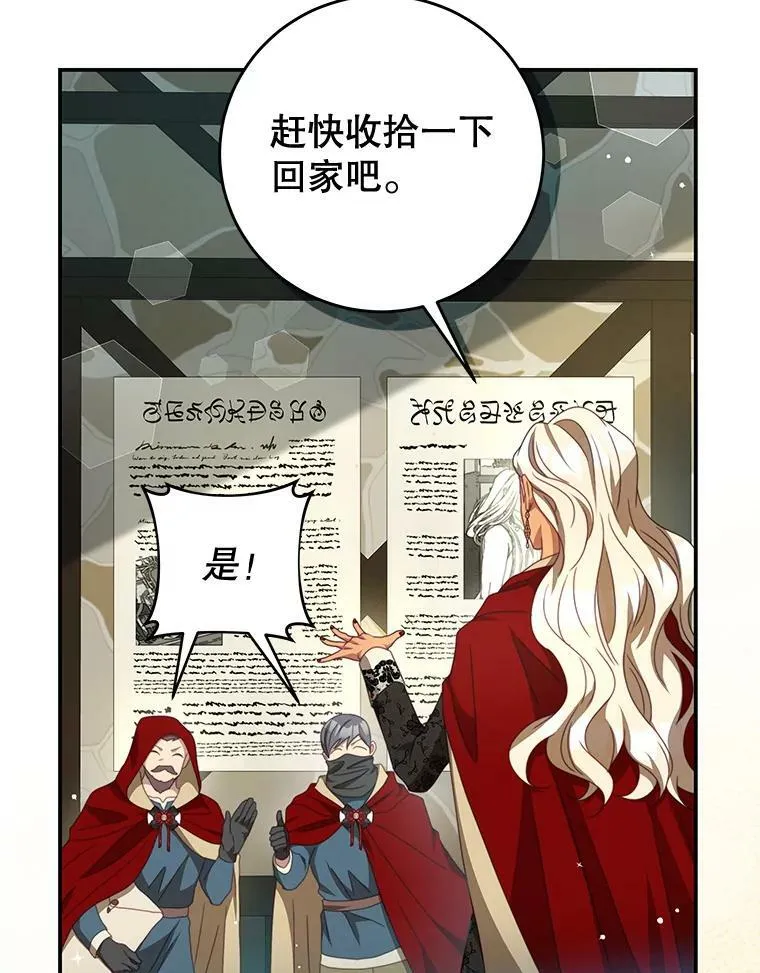 88.平安无事 第56页