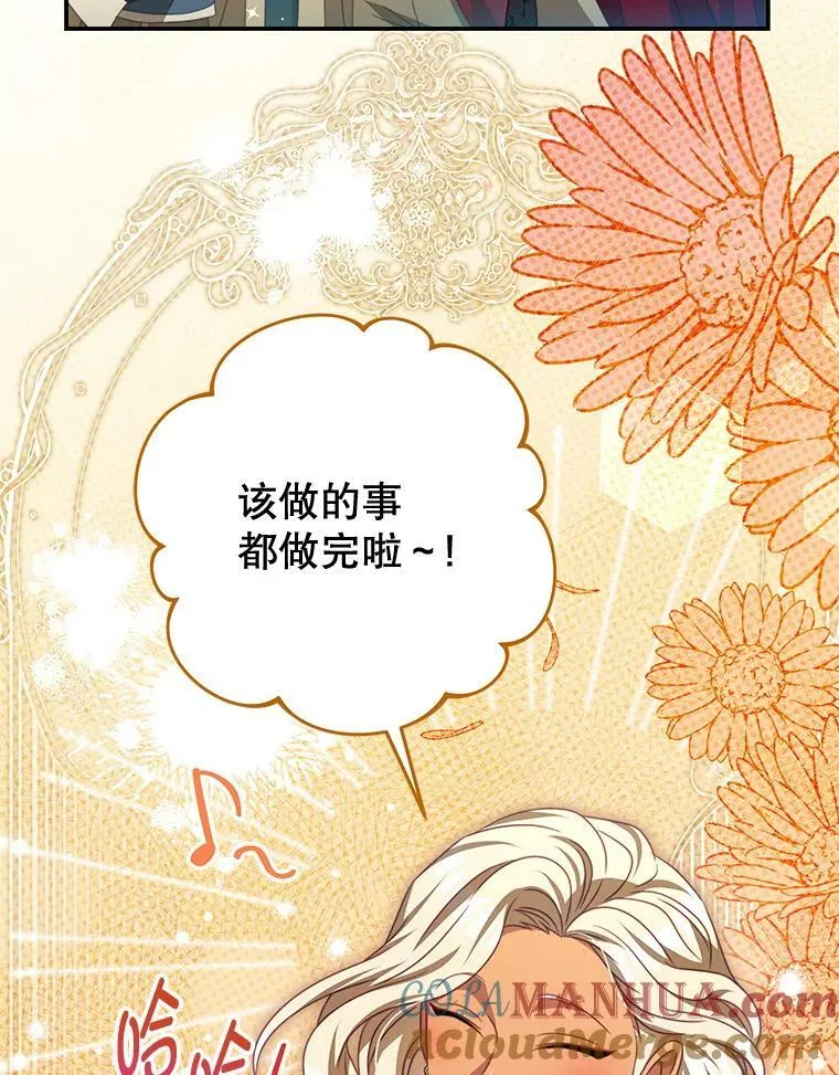 88.平安无事 第57页