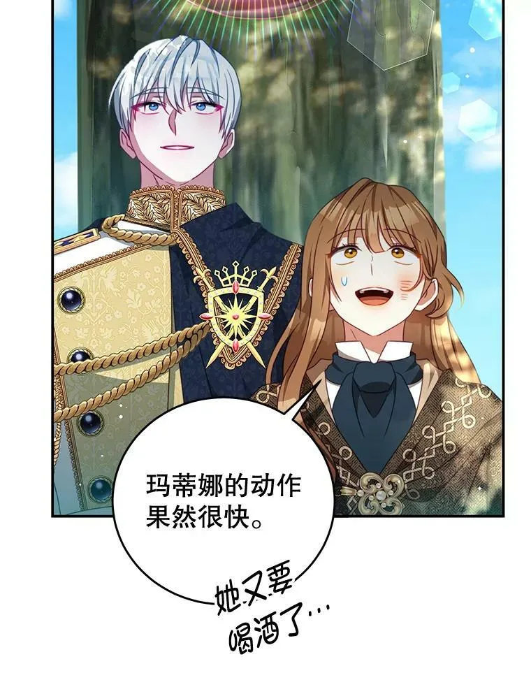88.平安无事 第60页