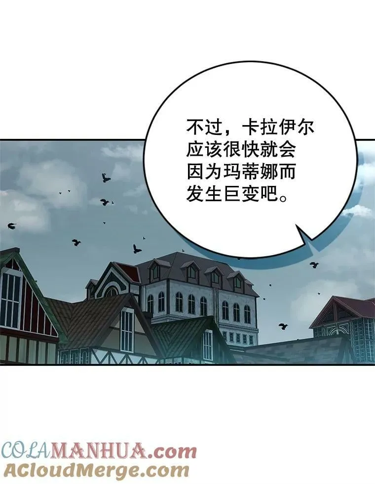 88.平安无事 第61页